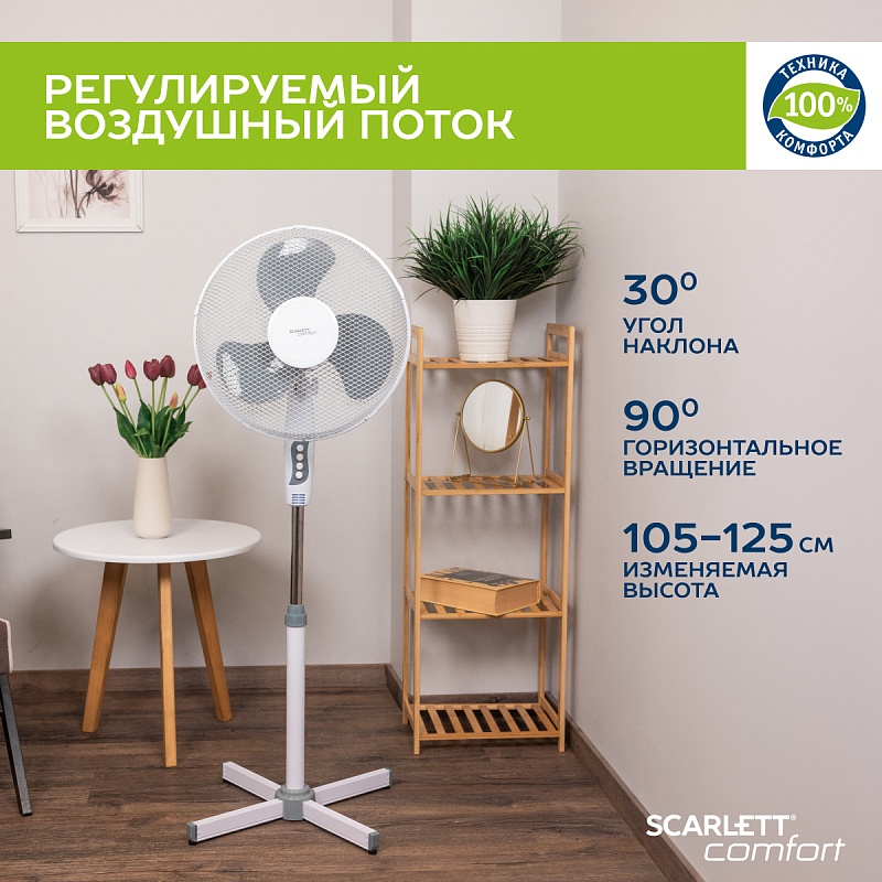 Напольный вентилятор Scarlett SC-SF111B27 - Характеристики - 4