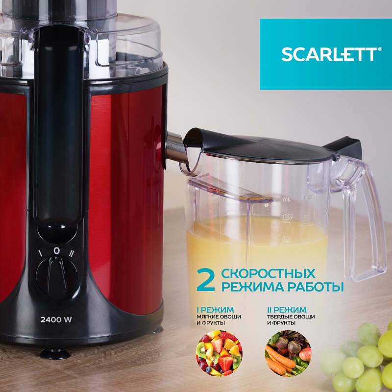 Соковыжималка центрифужная Scarlett SC-JE50S48 - Характеристики - 5