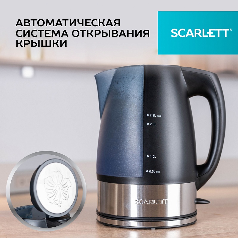 Электрический чайник Scarlett SC-1020 - Характеристики - 4