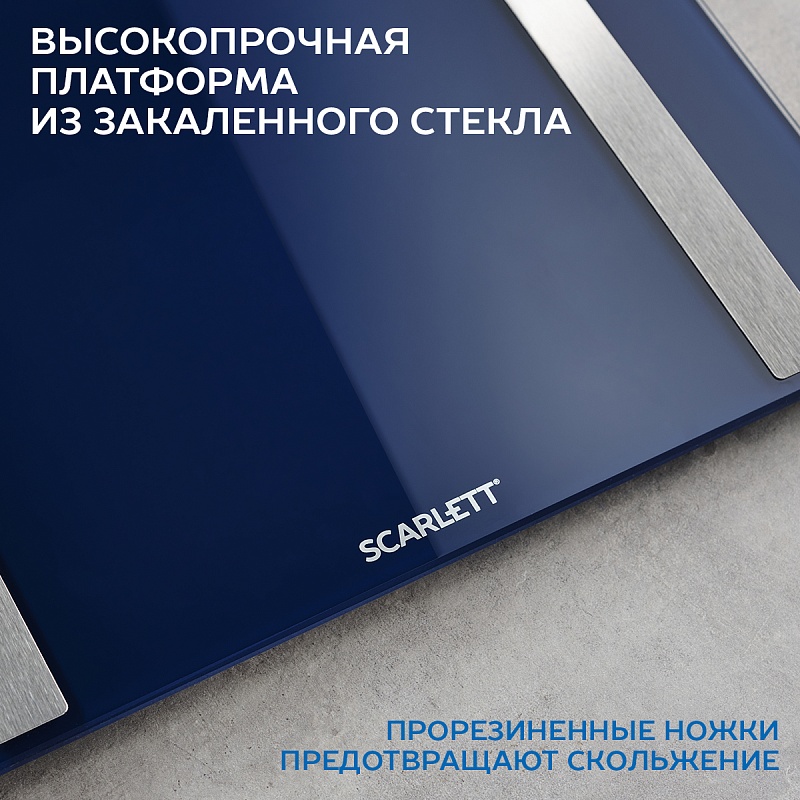 Весы Scarlett SC-BS33ED82 - Характеристики - 6