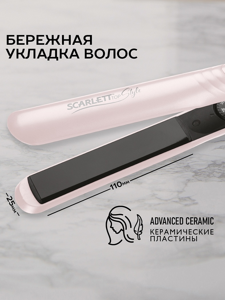 Щипцы для выпрямления волос Scarlett SC-HS60T55 - Характеристики - 3