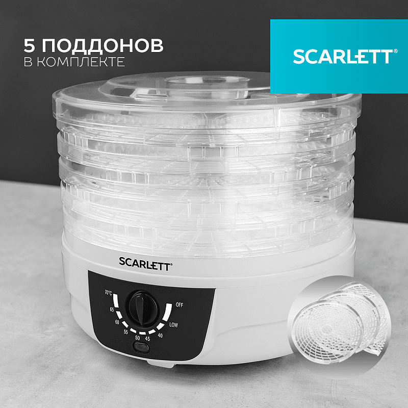 Сушилка для овощей Scarlett SC-FD421004 - Характеристики - 3