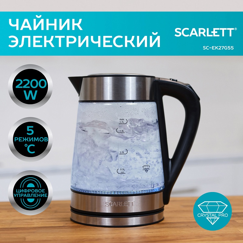 Электрический чайник с цифровым управлением Scarlett SC-EK27G55 - Характеристики