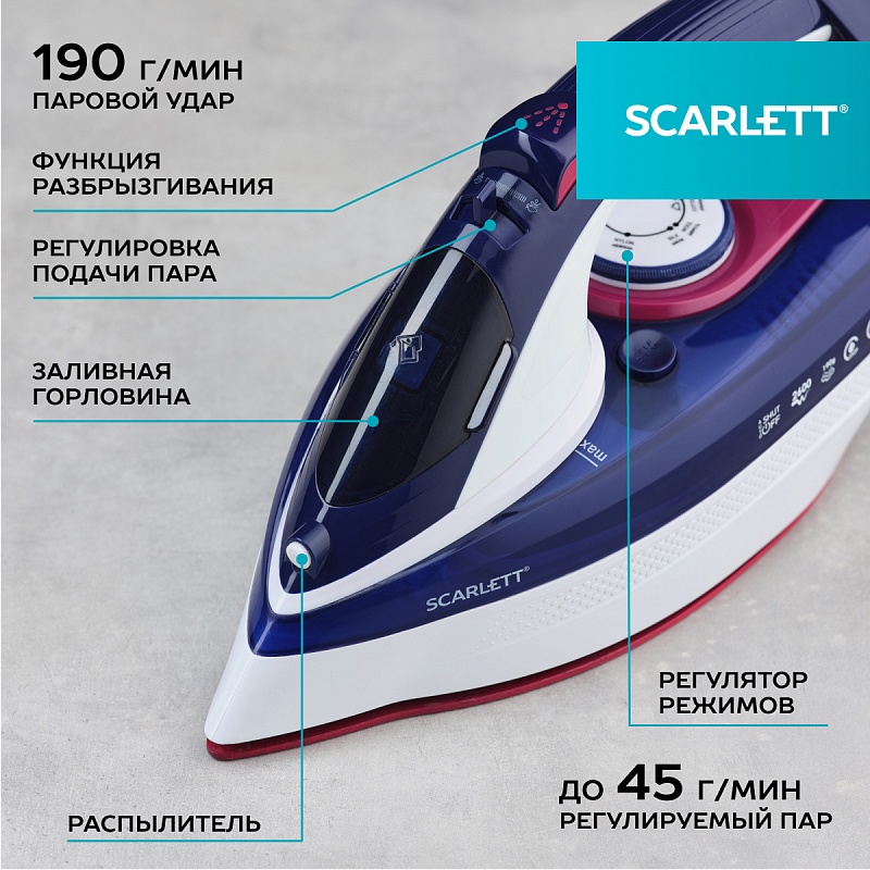 Утюг Scarlett SC-SI30K45 - Характеристики - 5