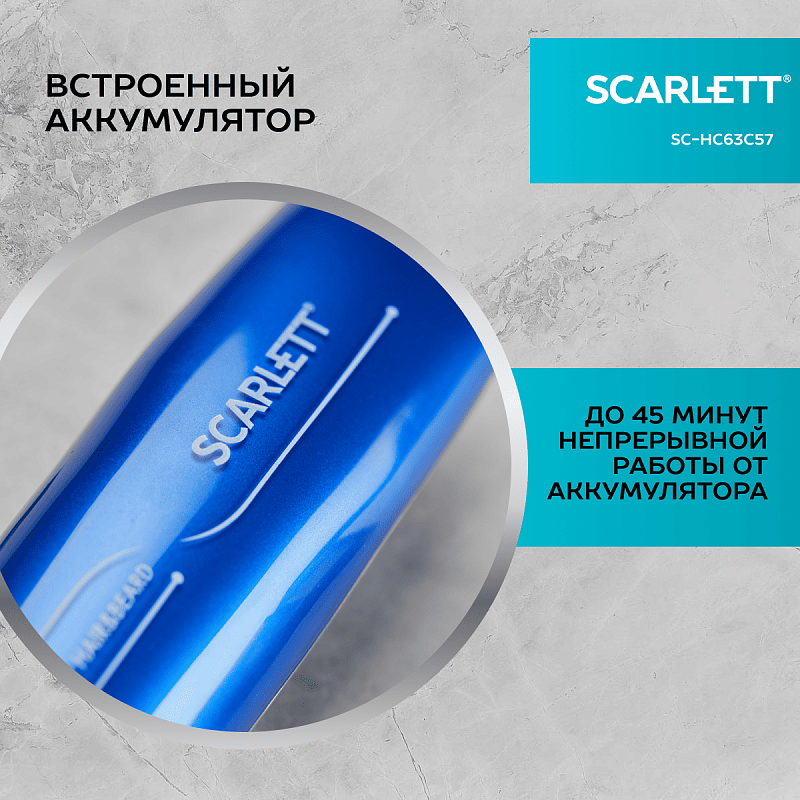 Машинка для стрижки волос Scarlett SC-HC63C57 - Характеристики - 2