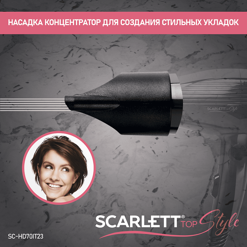 Фен Scarlett SC-HD70IT23 - Характеристики - 3