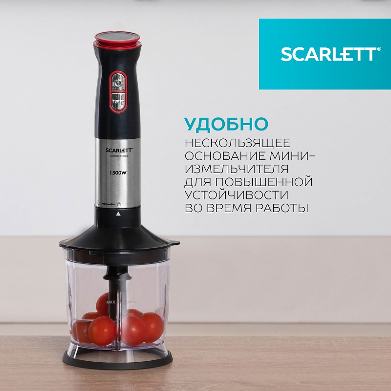 Блендер погружной Scarlett SC-HB42F44 - Характеристики - 6