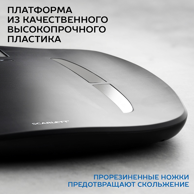 Весы Scarlett SC-BS33ED83 - Характеристики - 6