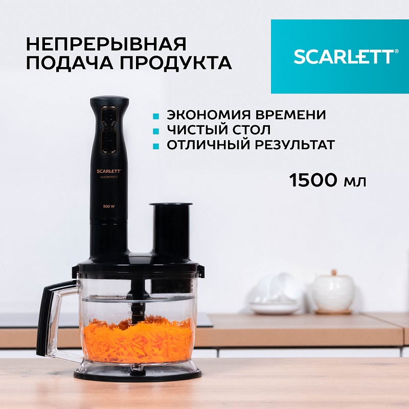 Блендер погружной Scarlett SC-HB42K09 - Характеристики - 5