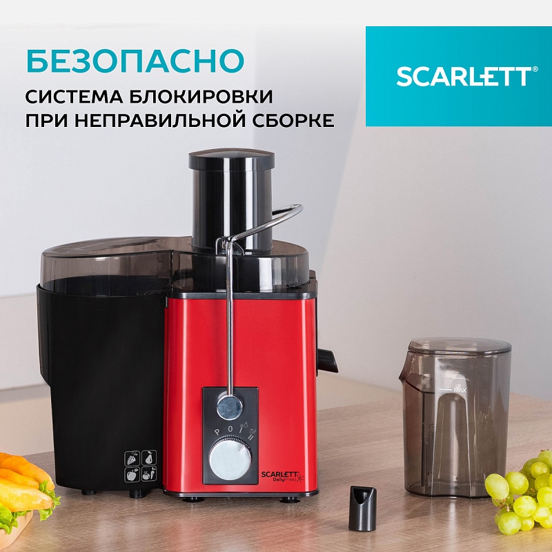 Соковыжималка центрифужная Scarlett SC-JE50S49 - Характеристики - 6