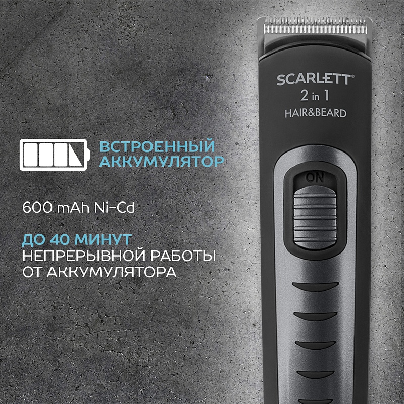 Машинка для стрижки волос Scarlett SC-HC63055 - Характеристики - 2