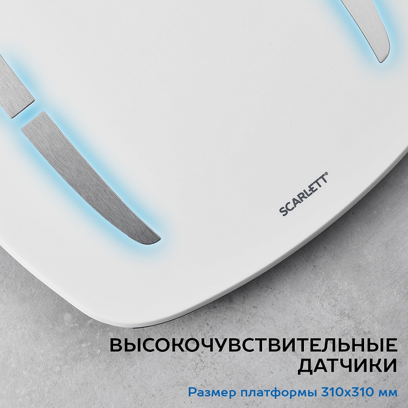 Весы Scarlett SC-BS33ED80 - Характеристики - 4