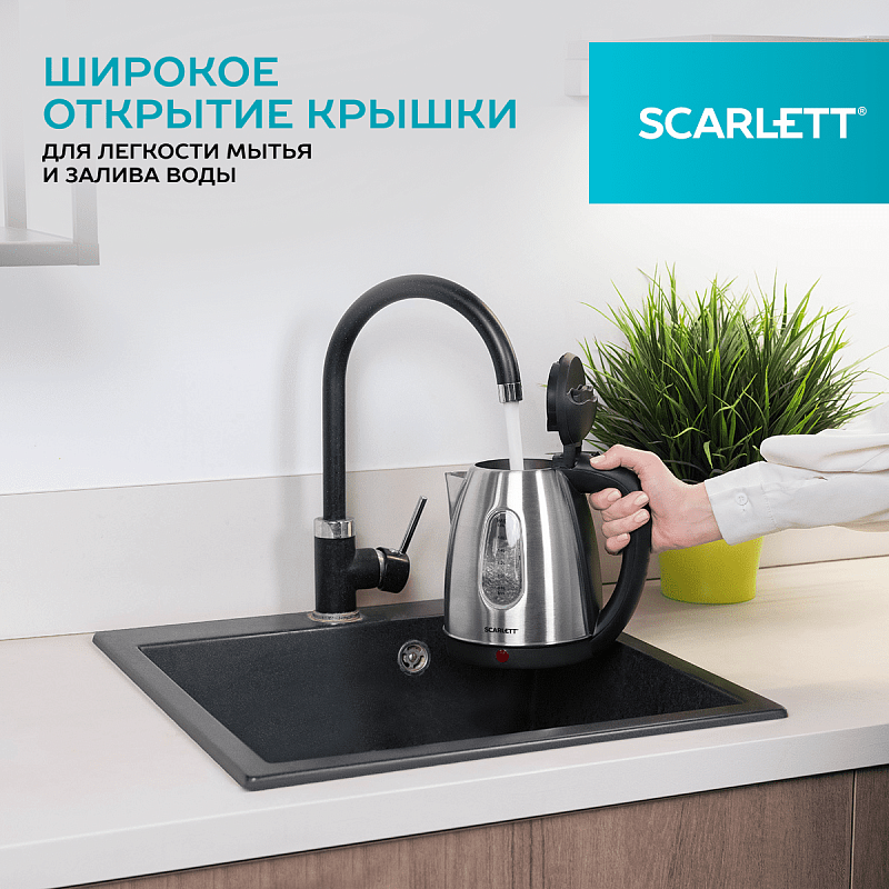 Электрический чайник Scarlett SC-EK21S20 - Характеристики - 4