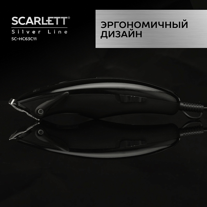 Машинка для стрижки волос Scarlett SC-HC63C11 - Характеристики - 5