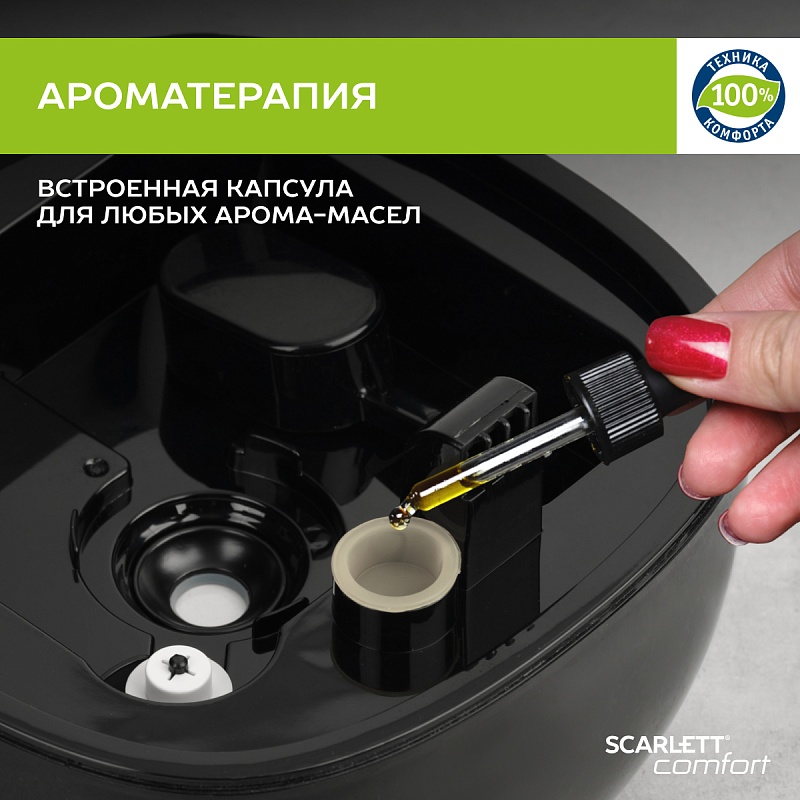 Увлажнитель воздуха Scarlett SC-AH986M24 - Характеристики - 5