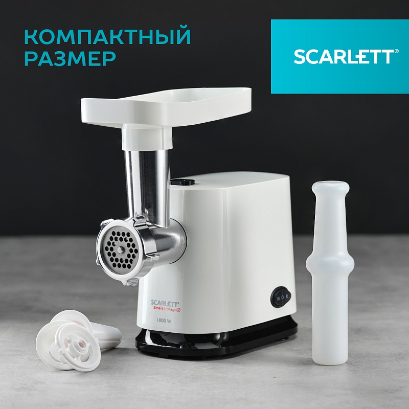 Мясорубка Scarlett SC-MG45S65 - Характеристики - 2