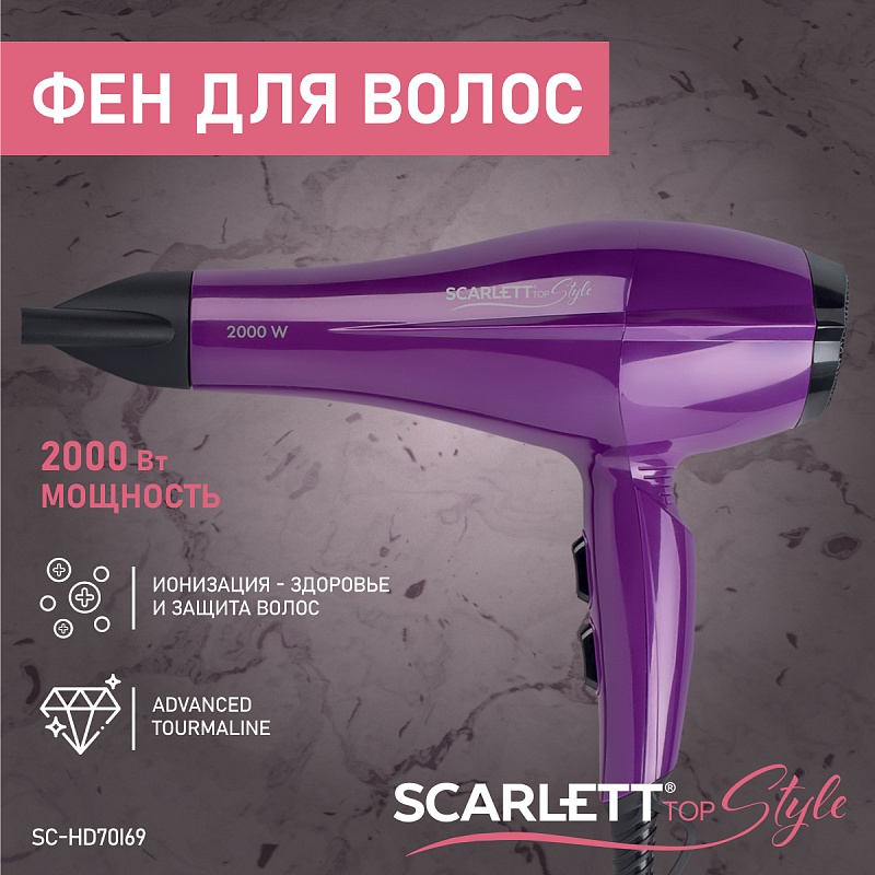 Фен Scarlett SC-HD70I69 - Характеристики