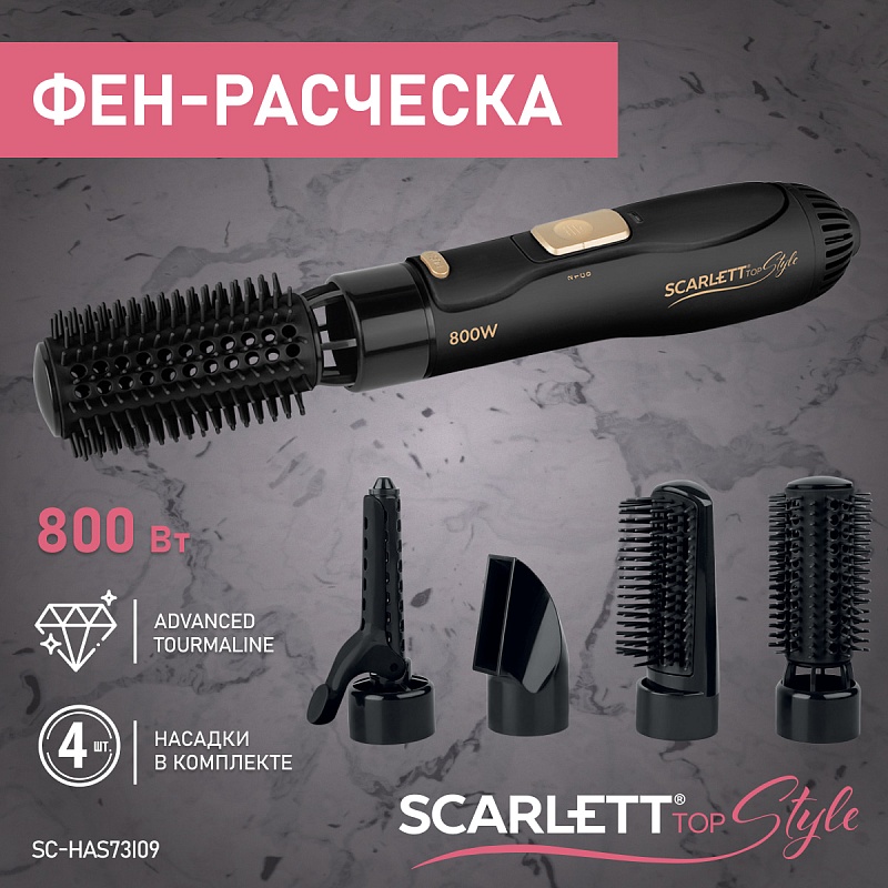 Фен-расческа Scarlett SC-HAS73I09 - Характеристики
