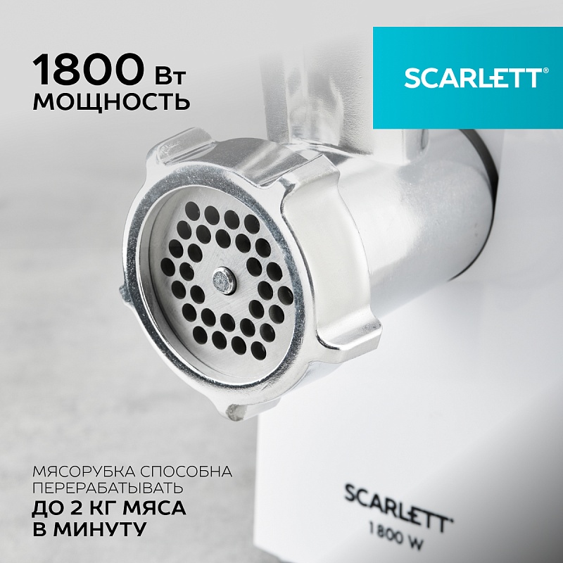 Мясорубка Scarlett SC-MG45M20 - Характеристики - 6