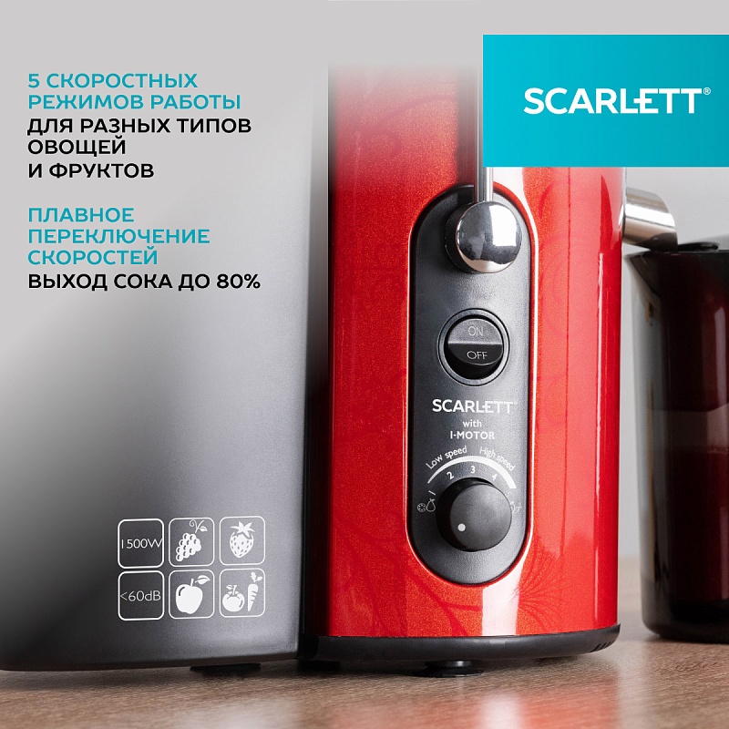 Соковыжималка центрифужная Scarlett SC-JE50S26 - Характеристики - 6