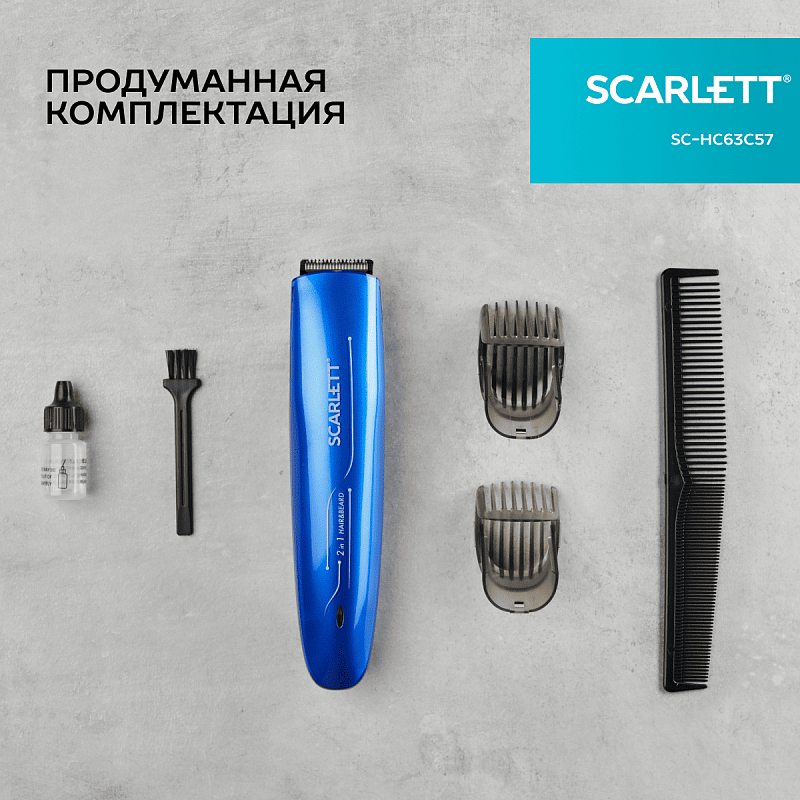 Машинка для стрижки волос Scarlett SC-HC63C57 - Характеристики - 5