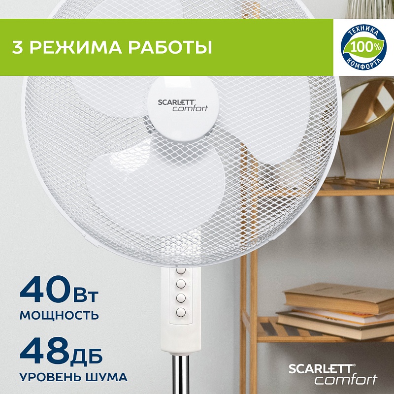 Напольный вентилятор Scarlett SC-SF111B31 - Характеристики - 2