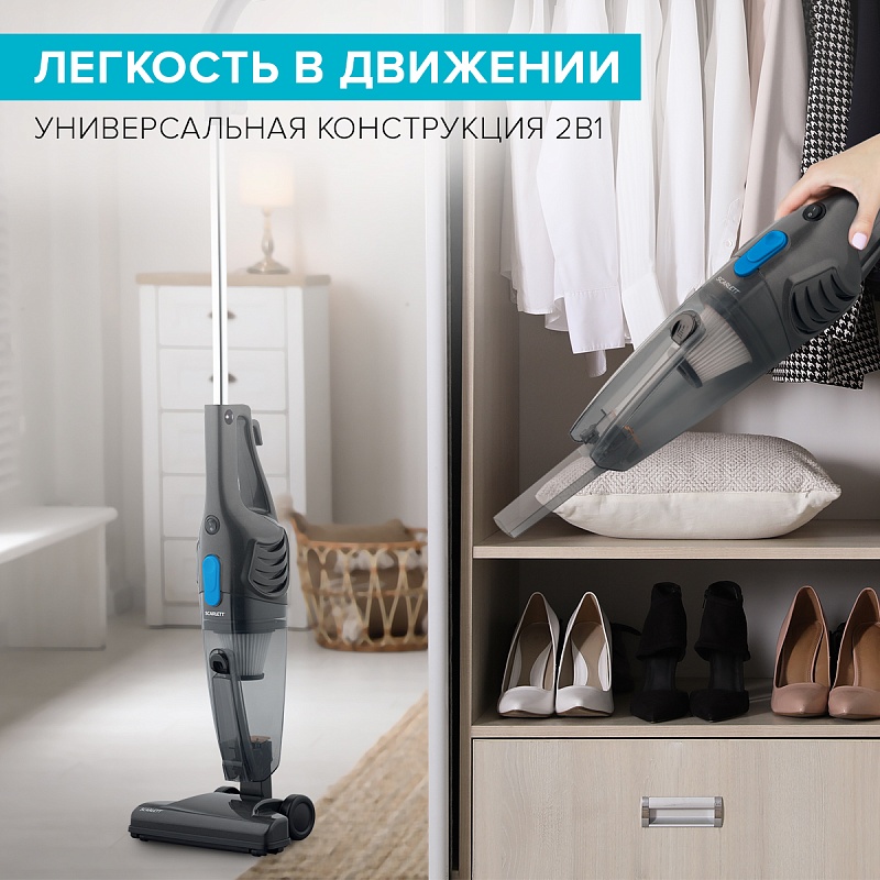 Вертикальный пылесос Scarlett SC-VC80H16 - Характеристики - 7