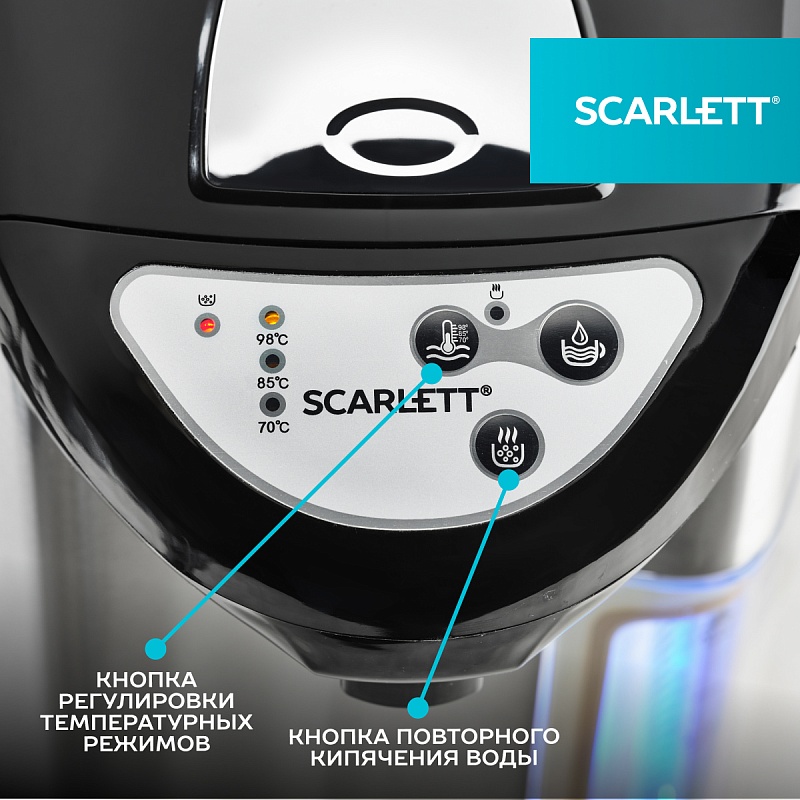 Термопот Scarlett SC-ET10D13 - Характеристики - 10