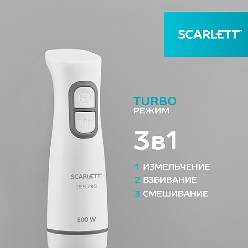 Блендер погружной Scarlett SC-HB42F07 - Характеристики - 2
