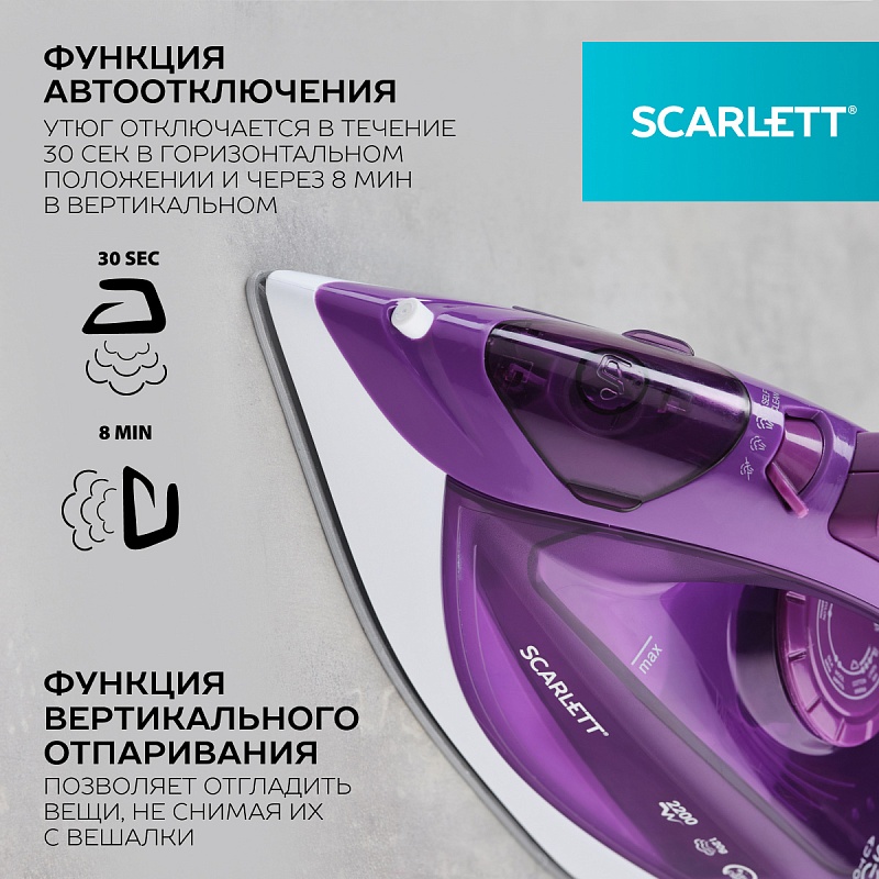 Утюг Scarlett SC-SI30K51 - Характеристики - 6