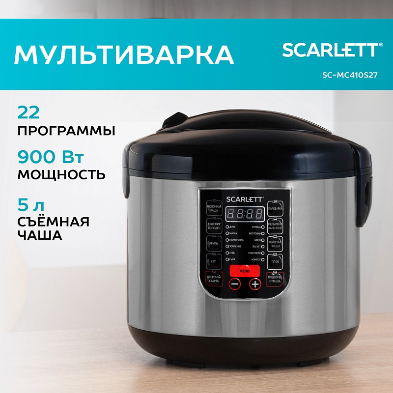 Мультиварка Scarlett SC-MC410S27 - Характеристики
