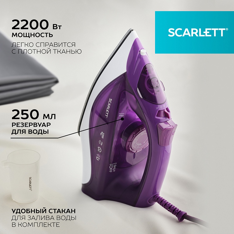 Утюг Scarlett SC-SI30K51 - Характеристики - 5