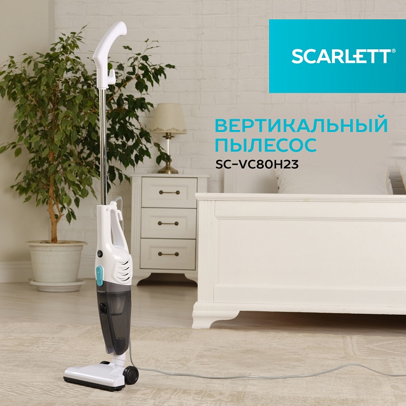 Вертикальный пылесос Scarlett SC-VC80H23 - Характеристики - 8