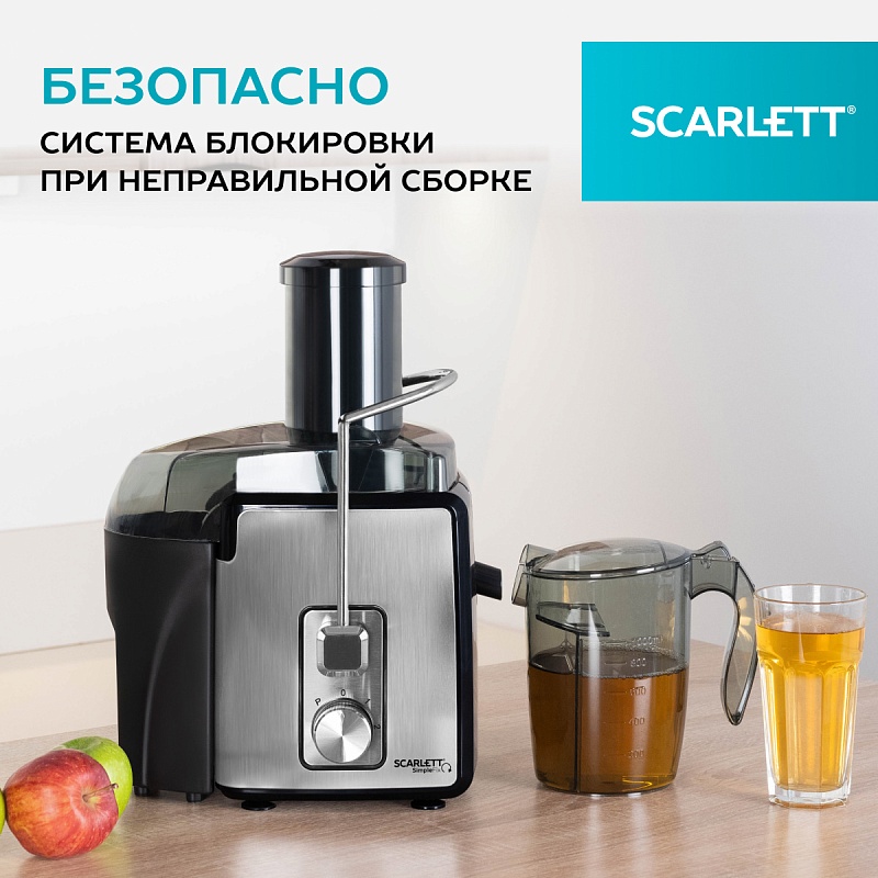 Соковыжималка центрифужная Scarlett SC-JE50S28 - Характеристики - 5