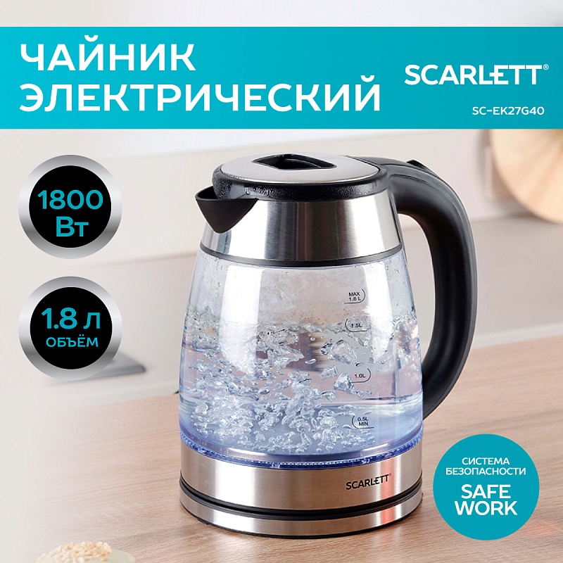 Электрический чайник Scarlett SC-EK27G40 - Характеристики