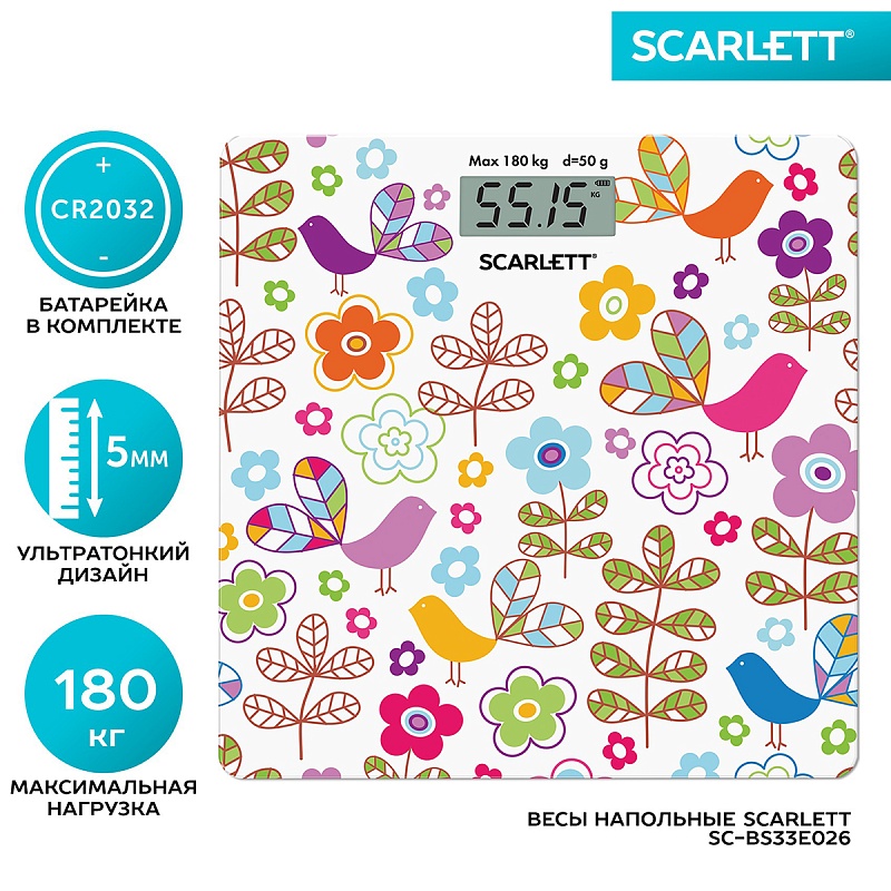 Весы напольные Scarlett SC-BS33E026 - Характеристики