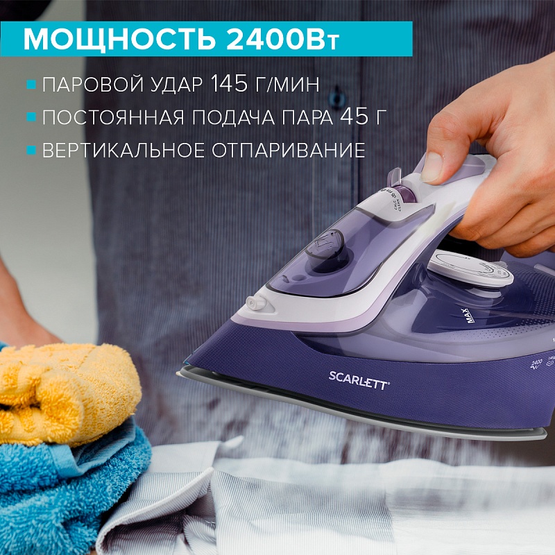 Утюг Scarlett SC-SI30K37 - Характеристики - 2