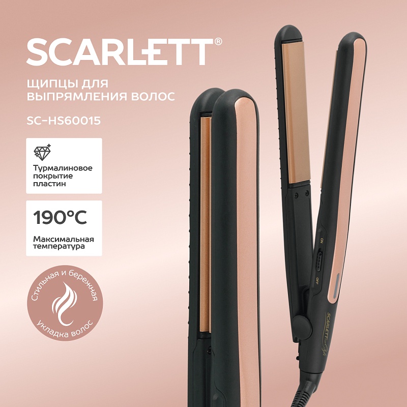 Щипцы для выпрямления волос Scarlett SC-HS60015 - Характеристики