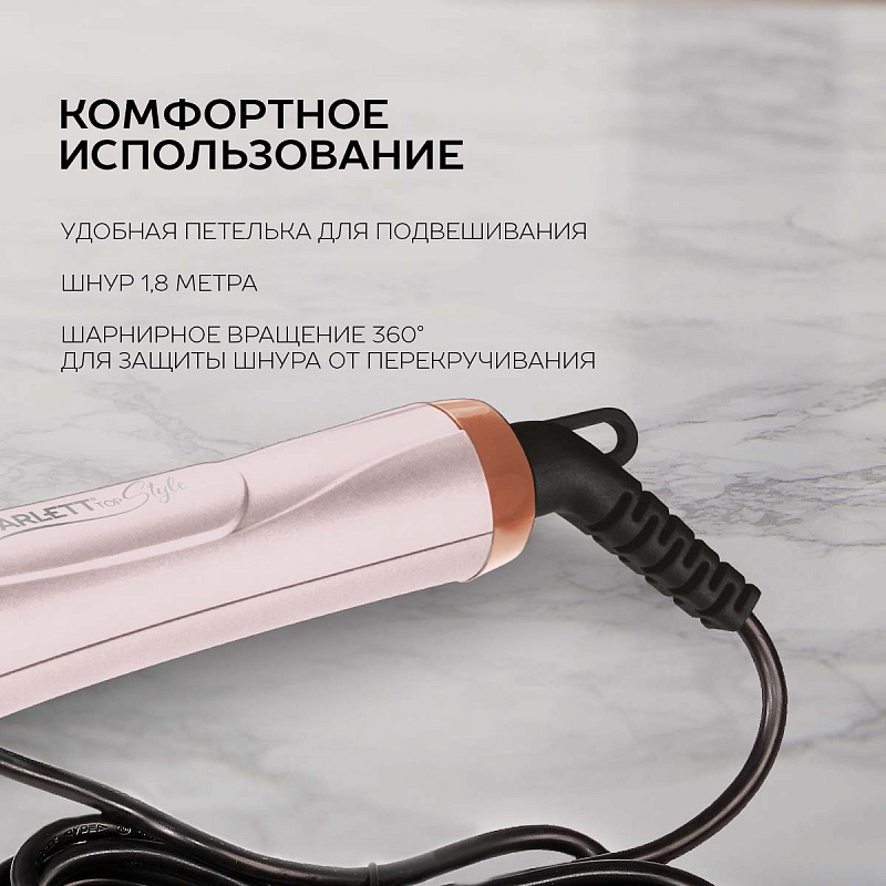 Щипцы для завивки волос Scarlett SC-HS60T78 - Характеристики - 5