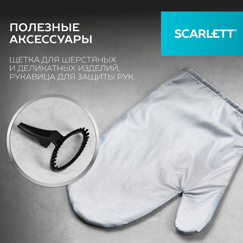 Отпариватель вертикальный Scarlett SC-GS130S10 - Характеристики - 8