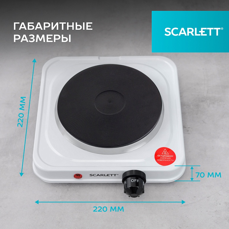 Электрическая плитка Scarlett SC-HP700S41 - Характеристики - 4