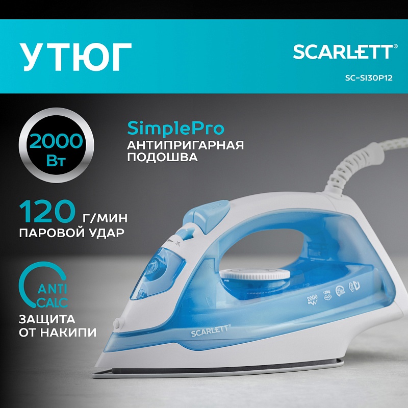 Утюг Scarlett SC-SI30P12 - Характеристики
