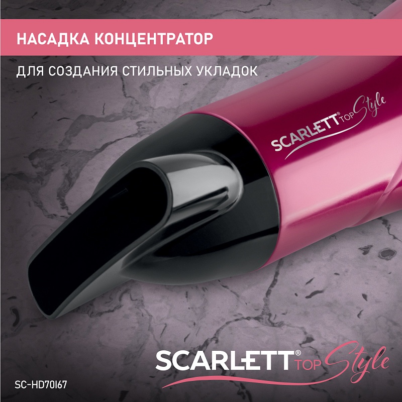 Фен Scarlett SC-HD70I67 - Характеристики - 4