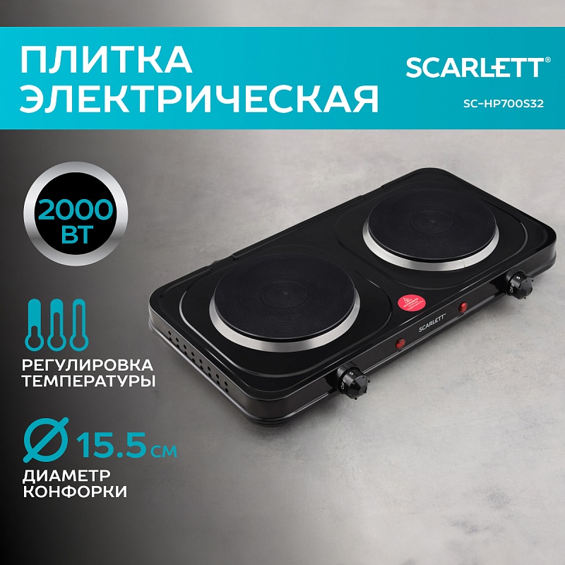 Электрическая плитка Scarlett SC-HP700S32 - Характеристики