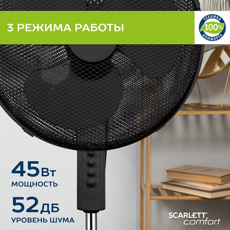 Напольный вентилятор Scarlett SC-SF111B40 - Характеристики - 2