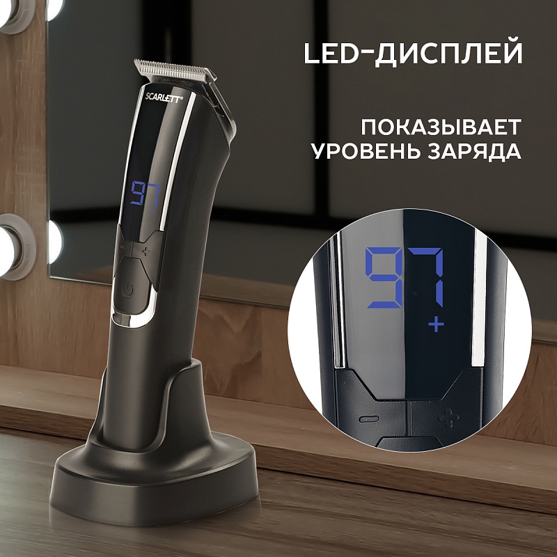 Машинка для стрижки Scarlett SC-HC63C73 - Характеристики - 5