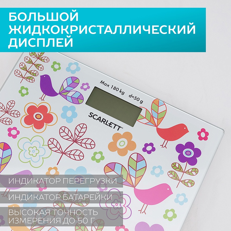 Весы напольные Scarlett SC-BS33E026 - Характеристики - 4