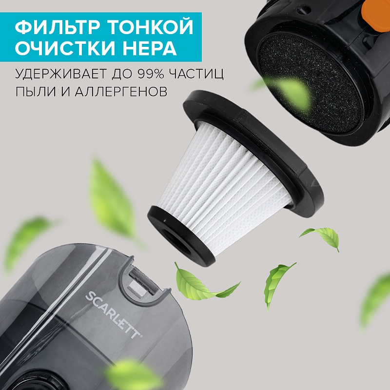 Вертикальный пылесос Scarlett SC-VC80H15 - Характеристики - 5