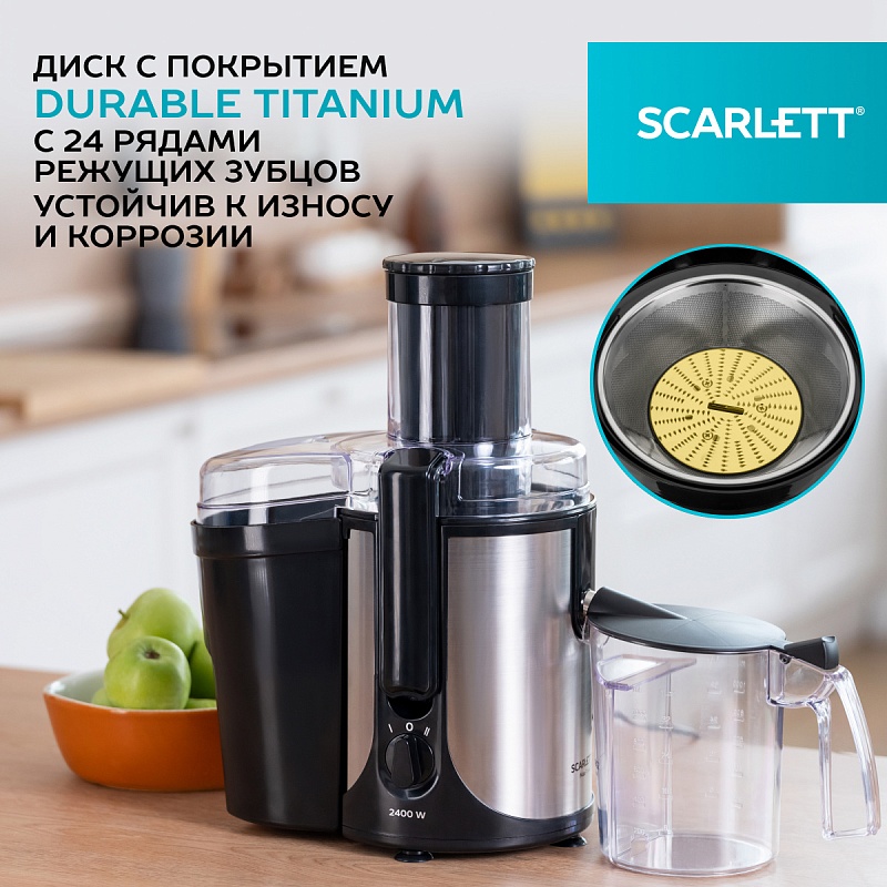Соковыжималка центрифужная Scarlett SC-JE50S61 - Характеристики - 4