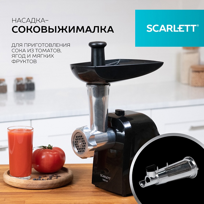 Мясорубка Scarlett SC-MG45M21 - Характеристики - 5